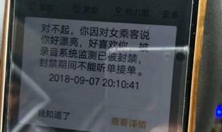 滴滴账号被永久封禁能有方法解开吗