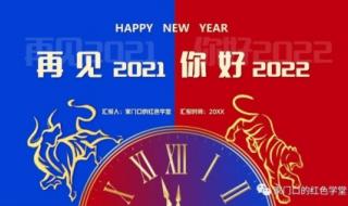 2022年给自己的寄语